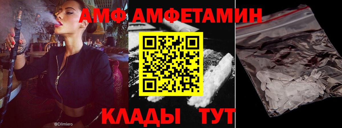 АМФ 97% Азнакаево