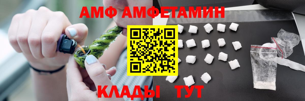 Азнакаево  АМФ Розовый  АМФ  Вход с VPN 