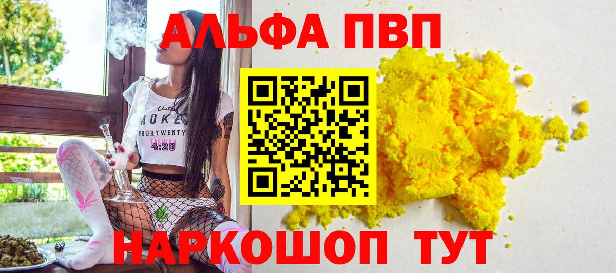 APVP крисы CK  Вход с VPN  A-PVP кристаллы  APVP  Азнакаево  A-PVP СК 