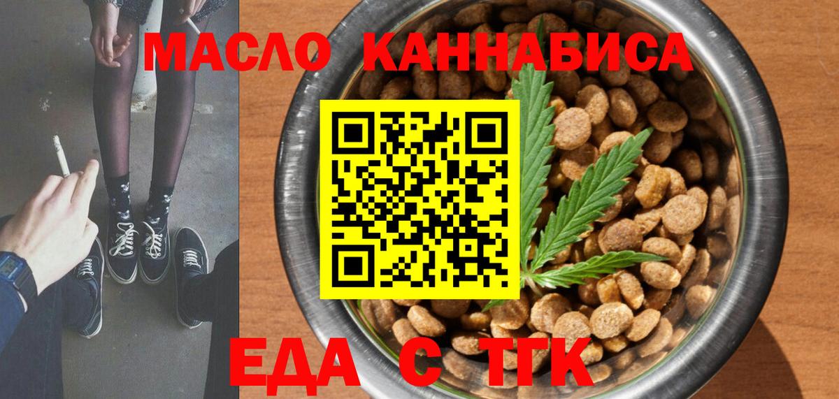 Азнакаево  Печенье с ТГК конопля  Вход с VPN 