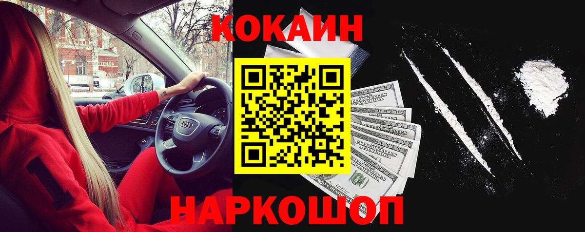 Азнакаево  Cocaine FishScale  наркошоп  Cocaine Колумбийский  Вход с VPN 