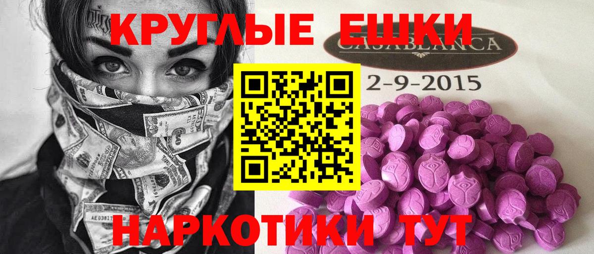 Экстази ешки  купить наркотик  ЭКСТАЗИ 99%  Азнакаево  Вход с VPN  Ecstasy 