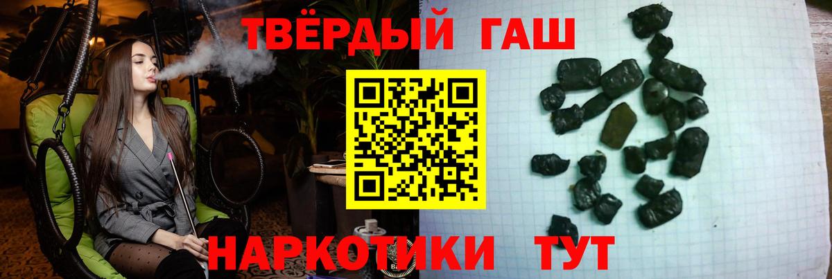 Азнакаево  ГАШ убойный  ГАШИШ гашик  Вход с VPN 
