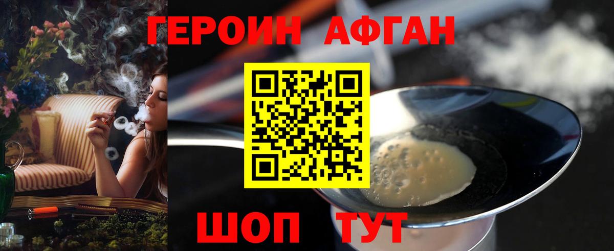 Азнакаево  Героин афганец  Вход с VPN 