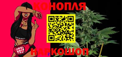 марихуана Шелехов