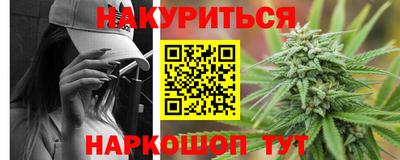 марихуана Шелехов