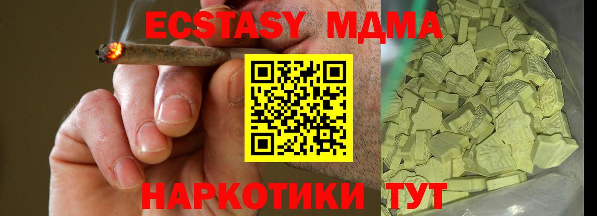 МДМА VHQ  МДМА  Азнакаево  Вход с VPN 