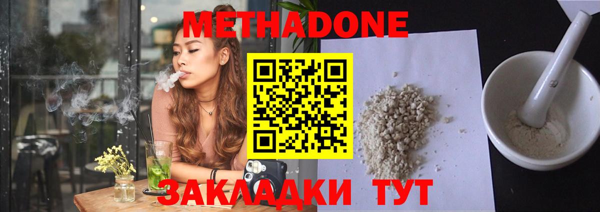 Метадон белоснежный  МЕТАДОН methadone  блэк спрут tor  Вход с VPN  Азнакаево 