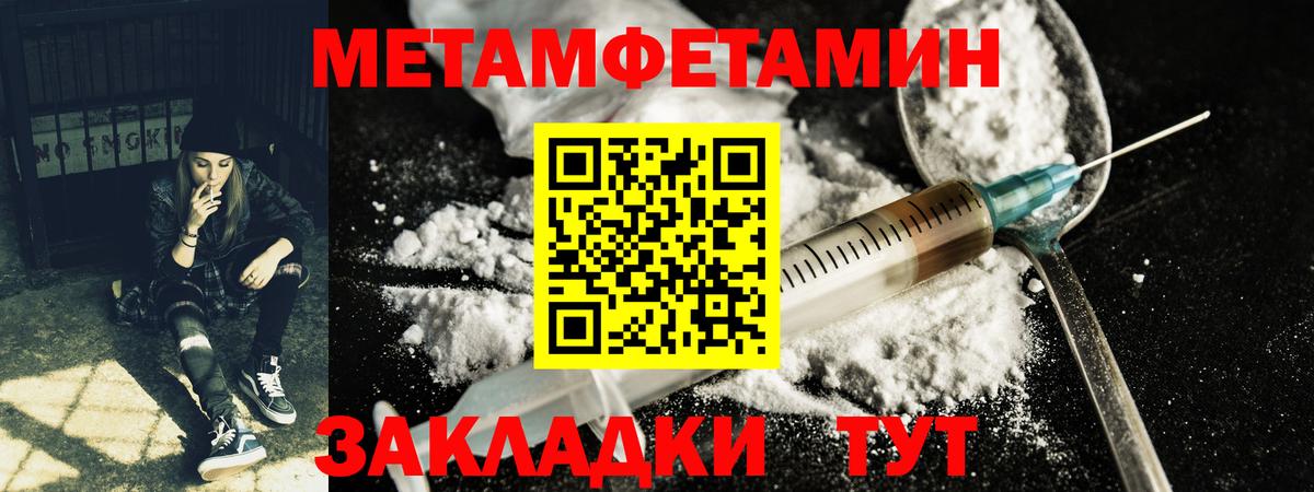 МЕТАМФЕТАМИН Декстрометамфетамин 99.9% Азнакаево