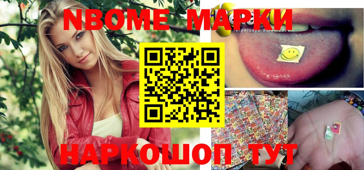 Азнакаево  Наркотические марки 1500мкг  Вход с VPN  Марки N-bome  Наркотические марки 1500мкг 