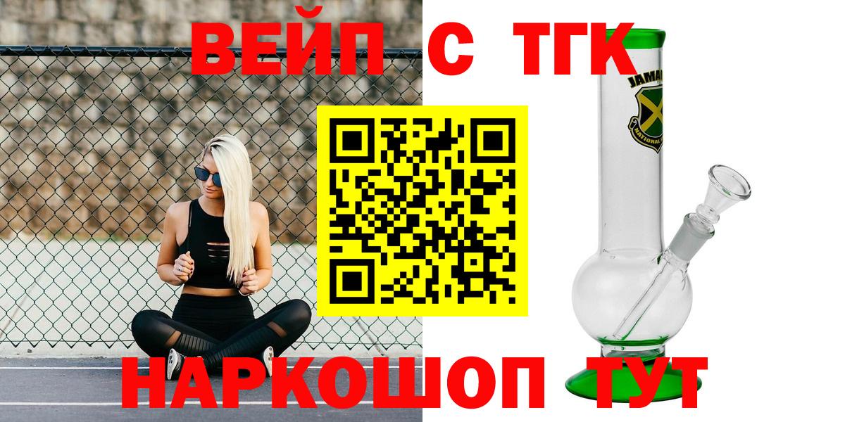 Дистиллят ТГК Wax  Дистиллят ТГК THC oil  купить наркотики цена  Вход с VPN  Азнакаево 