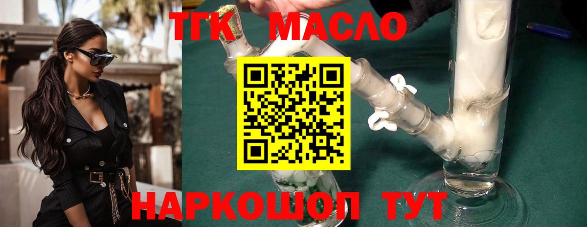 ТГК жижа Азнакаево