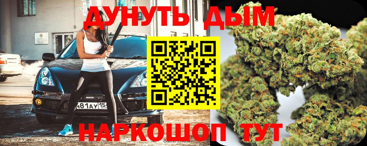 Шишки марихуана Ganja  Вход с VPN  Бошки Шишки индика  Бошки Шишки тримм  Азнакаево 
